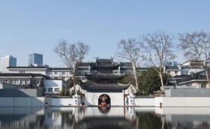 全国最大专题类博物馆，南京中国科举博物馆正月初一正式开馆