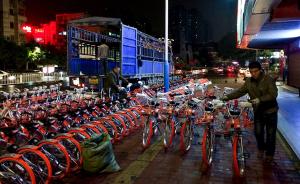 上海市将建共享单车团体标准，及时发布安全风险监测情况