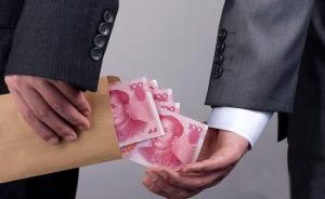 中国纪检监察报：审查认定搞钱色交易行为，应注意哪些问题