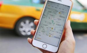 上海将专项整治拒载，强生、大众等多家出租车企业被约谈