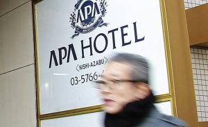 中国奥委会：札幌亚冬会组委会正式复函承诺APA酒店撤书