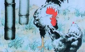 上海书评︱林行止鸡年说鸡：从“五德之禽”到“家常便肉”