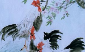 上海书评︱林行止鸡年说鸡：“明天的鸡”和“鸡道”