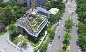 探访位于台湾的世界第一绿色建筑：如何比同类建筑节能七成
