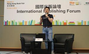 香港书展︱开幕讲座谈网络文学和大数据：大IP靠“概率”