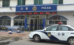 内蒙古派出所副所长遭枪杀：警方否认事涉游戏厅“保护伞”