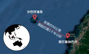 一图看懂｜马来西亚沉船事故有3人遇难，尚有6人失联