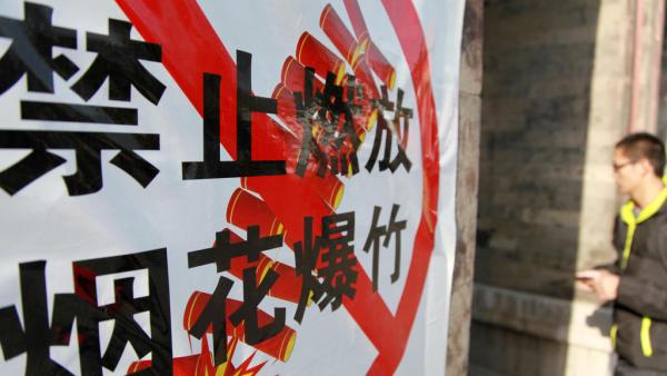 上海禁燃令第二年背后的移风易俗