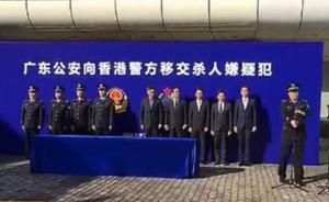 “空姐尸藏衣柜案”嫌犯移交香港警方
