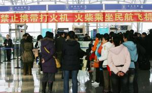 长春机场一旅客大年初一携带子弹登机称为避邪，被拘留5日