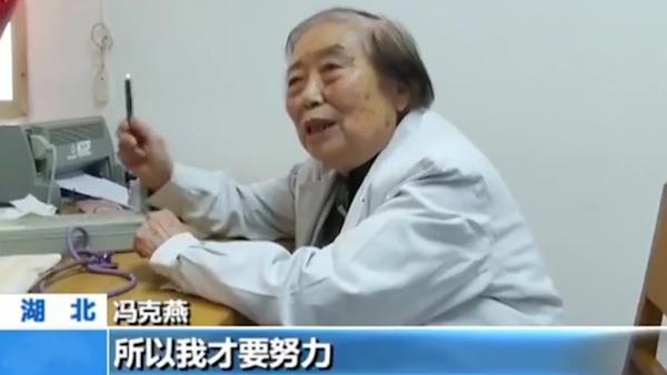 92岁仍坚持坐诊，冯奶奶：我是“59分医生”