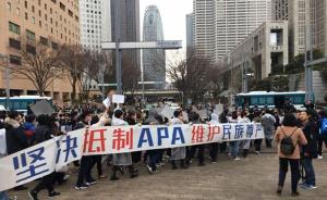 近百名在日华侨华人游行抗议APA酒店，右翼分子全程围攻