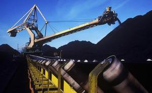 钢铁煤炭去产能获重要阶段性成效：为其他领域探索了可行路径