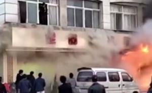 天台县足浴店火灾：有人直接从楼上跳下