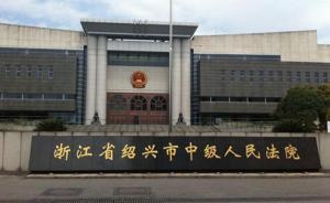 浙江首例支持起诉的环境公益诉讼案开庭，2名检察官出庭参与