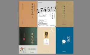 上海書評︱易大經(jīng)：12月讀書記