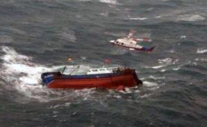 一渔船在台湾海峡遇险，交通部海空立体救援11名船员脱困