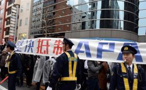 探访游行抗议APA酒店日韩参与者：华人被赞冷静应对右翼