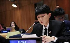 细数那些在联合国发言的中国明星
