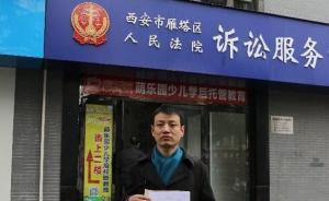 西安一河南籍律师起诉小品《取钱》：骗子说河南话是地域歧视