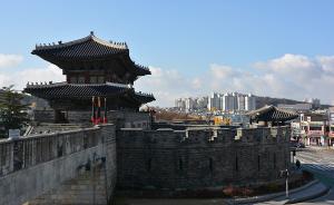韩国访古︱水原华城：从“小中华”到“北学中国”