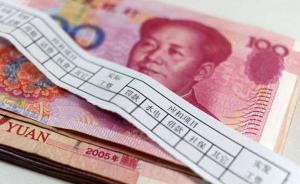 揭秘：重庆市属34家国企“一把手”年薪多少