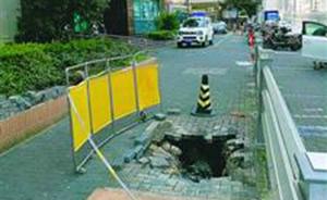 上海市中心一路面塌陷1个月无人维修，区长出面协调落实责任