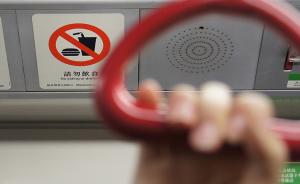 南京一孕妇地铁车厢喝柠檬水被开罚单，地铁方：仅起警告作用