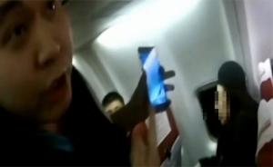 坐飞机不关手机被拘视频曝光
