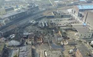 航拍铜陵化工厂爆炸现场：厂房仅剩支架