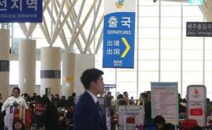赴韩中国游客锐减：济州岛商业街销售额降七成、包车租不出去