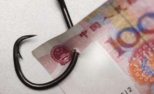 投资“中国版比特币”掉入陷阱：受害人被威胁，放弃讨回本金