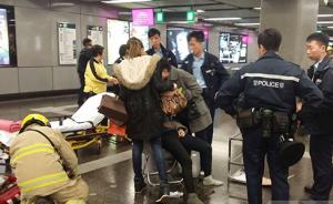 香港地铁起火至少12人伤，警方正循“人为纵火”方向调查