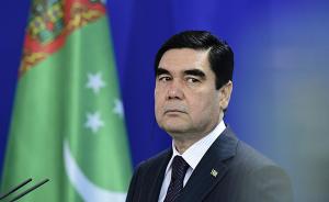 土库曼斯坦现总统别尔德穆哈梅多夫成功连任，得票率超97%