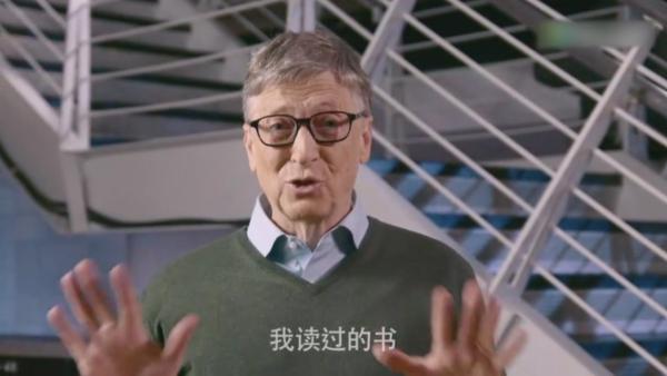 比尔·盖茨开通微信公众号秀中文
