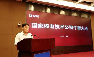 国家核电公司总经理王中堂离职创业，党组支持其勇敢开创事业