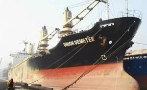 江苏一货轮在印度被扣船员难回国：船东已破产，领馆积极协助