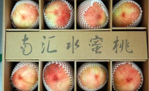 上海本地产水蜜桃较去年减产50%，或只能销售到月底