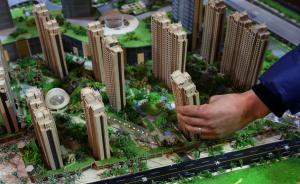 亚行首席经济学家：房产税一旦出台，对一线城市影响不会小