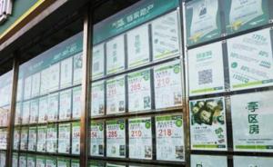 北京二手房市场：有业主降价170万卖房，有人5万元都不让