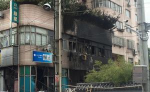 上海出租屋火灾一家四口死亡，附近居民：屋子经改装商住一体