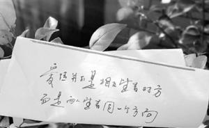 宁波“医护夫妻”难碰面，结婚27年丈夫在家留千张情话纸条