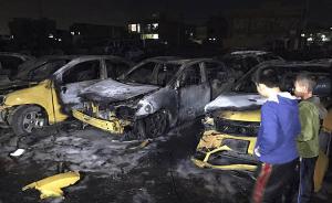 伊拉克首都遭遇严重袭击百余人死伤，“伊斯兰国”宣称负责