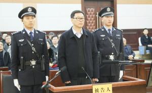 工商总局原副局长孙鸿志一审被判18年，受贿超1400万