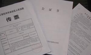 發篇公眾號文章,收到傳票索賠一千萬