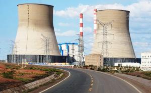 新疆自备电厂“井喷式”发展：威胁电网运行，影响冬季供暖