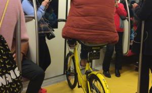 男子骑共享单车现身地铁车厢，上海警方：正调阅监控排查