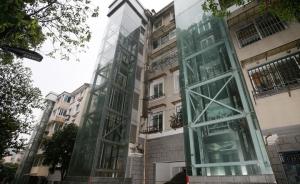 专家建议老小区6+1改造装电梯，沪住建委：与法律法规冲突