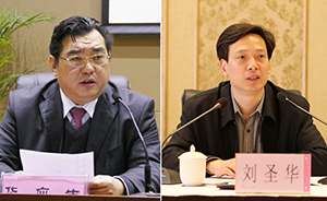 长江出版传媒副总华应生、湖北黄石副市长刘圣华被开除党籍