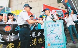 人民日报海外版访香港法律专家：“警察被重判”冲击香港法治